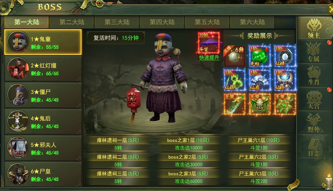 《百战霸主》挑战BOSS攻略 《百战霸主》挑战BOSS攻略