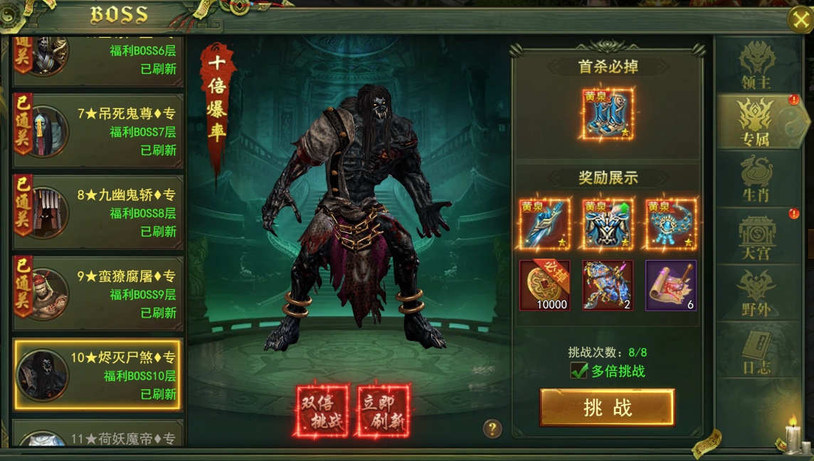 《百战霸主》挑战BOSS攻略 《百战霸主》挑战BOSS攻略