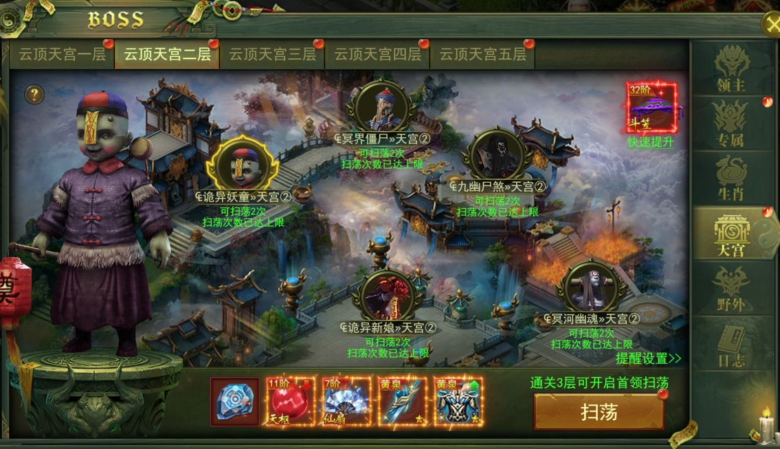 《百战霸主》挑战BOSS攻略 《百战霸主》挑战BOSS攻略