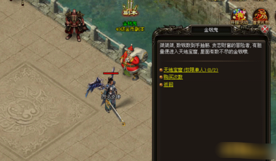 《烈火战神》天地宝窟