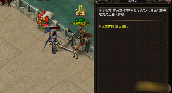 《烈火战神》魔龙神殿 《烈火战神》魔龙神殿