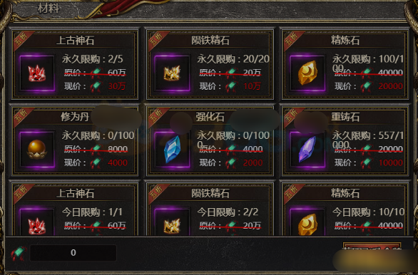 《白蛇传奇》上古神石 《白蛇传奇》上古神石