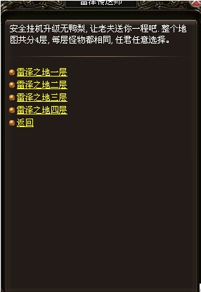 《烈火战神》安全挂机 《烈火战神》安全挂机