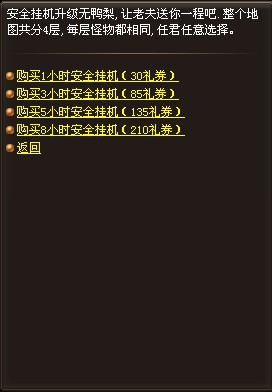 《烈火战神》安全挂机 《烈火战神》安全挂机