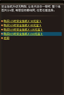 《烈火战神》安全挂机 《烈火战神》安全挂机