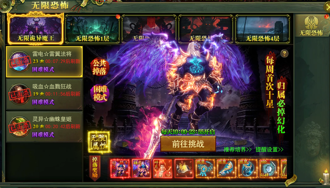 《百战霸主》灵异世界无限恐怖攻略 《百战霸主》灵异世界无限恐怖攻略
