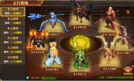 《开天西游》神界系统攻略