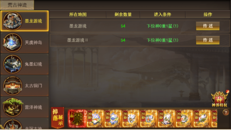 《开天西游》神界系统攻略