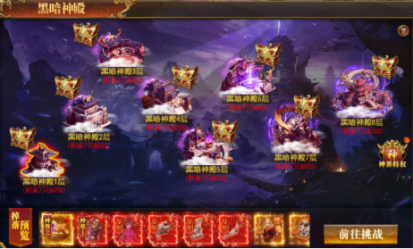 《开天西游》神界系统攻略
