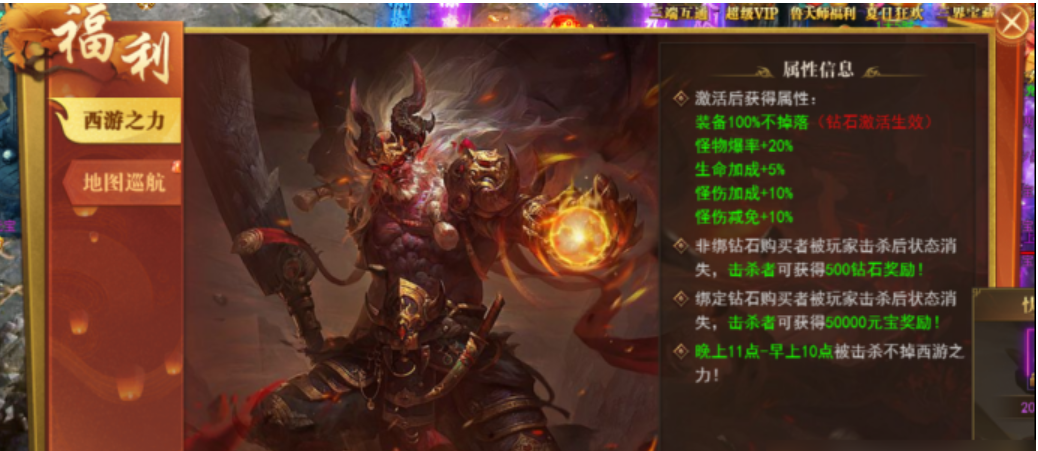 《开天西游》新人快速成长攻略