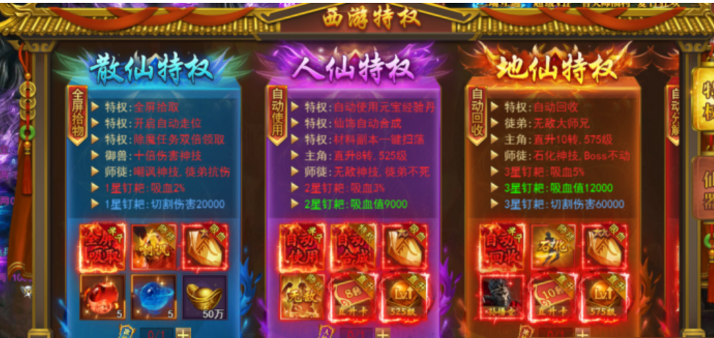 《开天西游》新人快速成长攻略