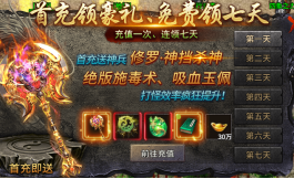 《龙破九天》平民游戏攻略