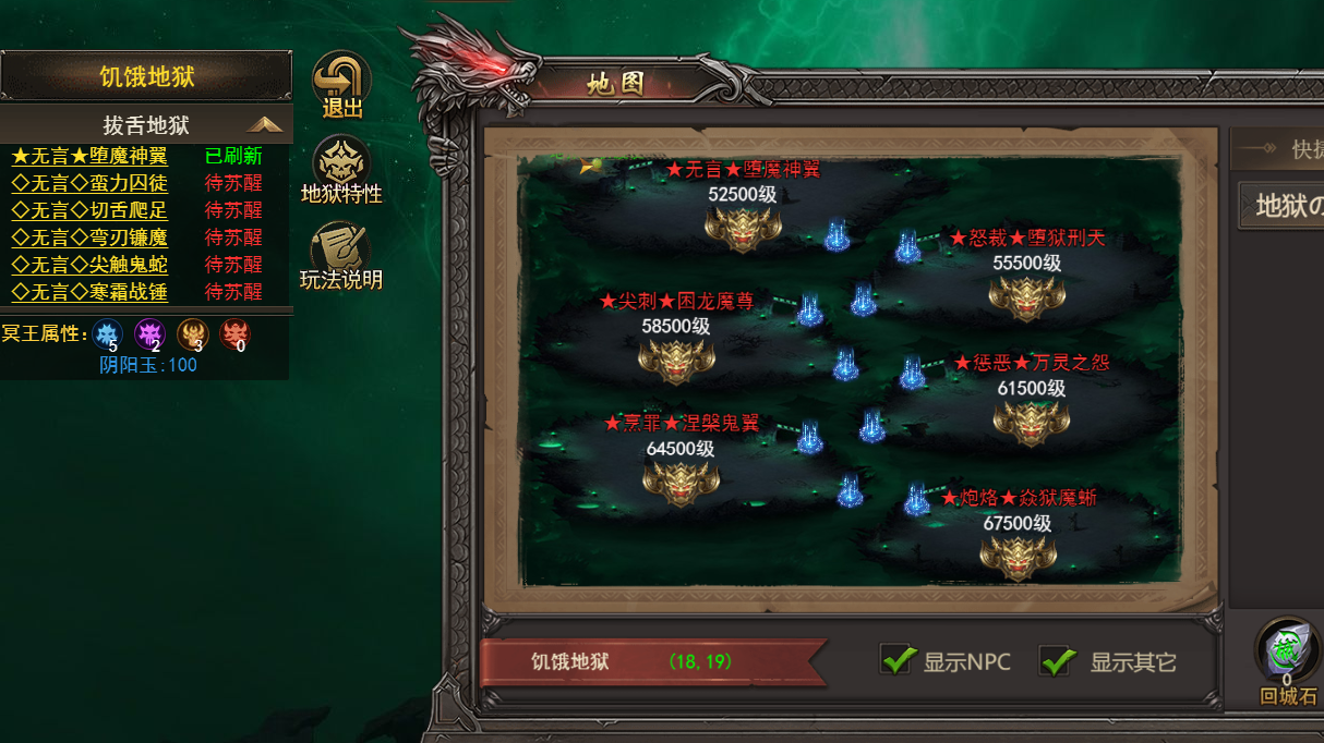 《王者之心2》十八地狱攻略 《王者之心2》十八地狱攻略