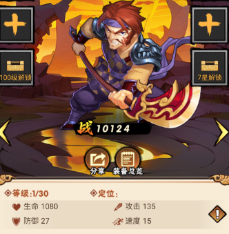 《水浒乱斗》刘唐角色强度攻略 《水浒乱斗》刘唐角色强度攻略