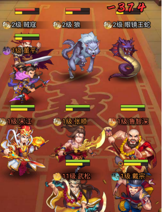 《水浒乱斗》精炼系统攻略 《水浒乱斗》精炼系统攻略