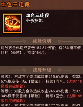 《水浒乱斗》呼延灼角色玩法攻略 《水浒乱斗》呼延灼角色玩法攻略