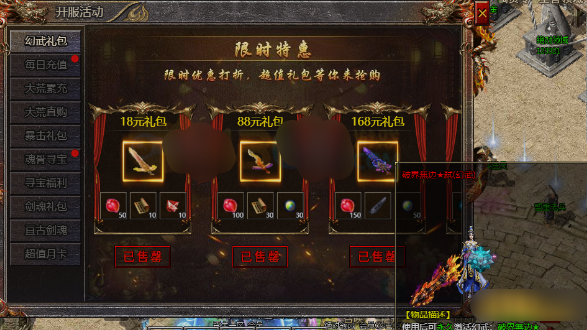 《传奇霸主》破界無边弑幻武