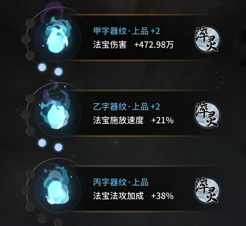 《一念逍遥》器纹经验 《一念逍遥》器纹经验