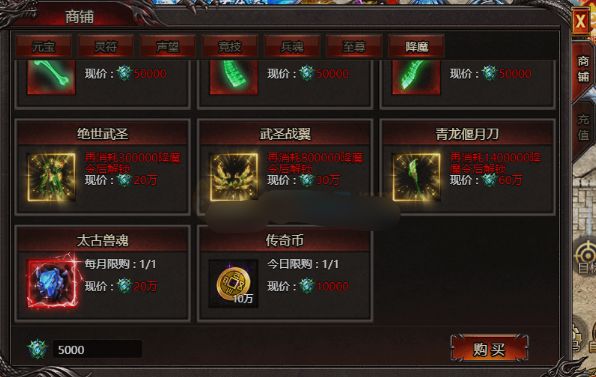 《帝王霸业》绝世武圣时装 《帝王霸业》绝世武圣时装