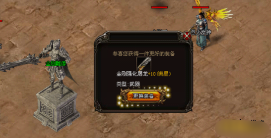 《烈火战神》魔剑封印 《烈火战神》魔剑封印