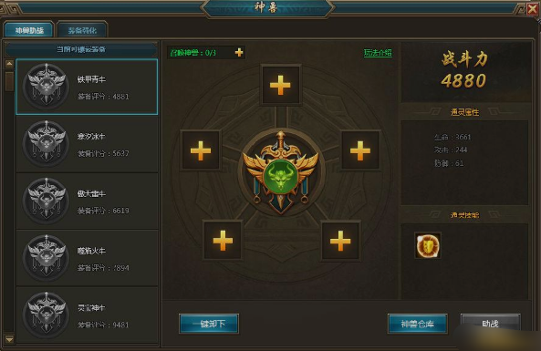 《一剑永恒》神兽 《一剑永恒》神兽