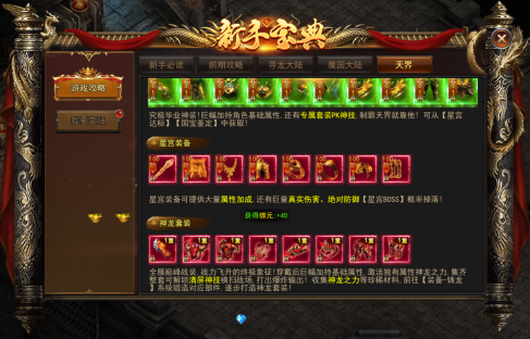 《一剑永恒》9月9日更新维护公告