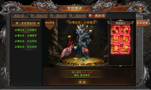 《一剑永恒》9月9日更新维护公告
