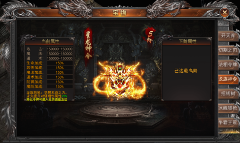 《一剑永恒》9月9日更新维护公告