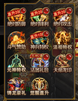 《一剑永恒》9月9日更新维护公告