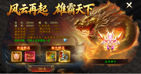 《一剑永恒》9月9日更新维护公告
