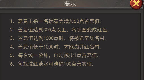 《王者之心2》善恶值攻略 《王者之心2》善恶值攻略