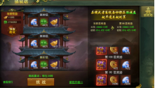 《百战霸主》镇妖塔冲层攻略 《百战霸主》镇妖塔冲层攻略