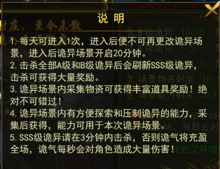 《百战霸主》灵异搜打撤攻略 《百战霸主》灵异搜打撤攻略