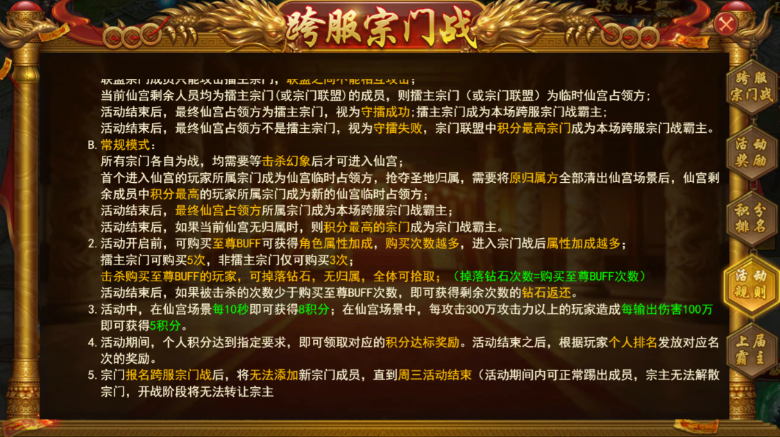《百战霸主》跨服宗门战攻略 《百战霸主》跨服宗门战攻略