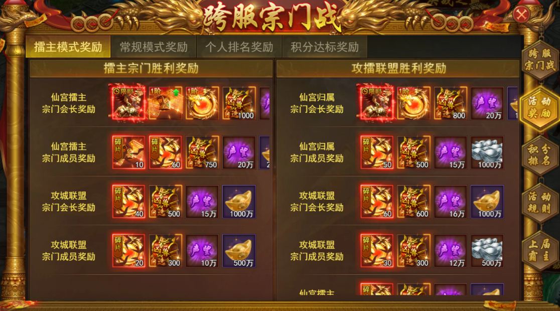 《百战霸主》跨服宗门战攻略 《百战霸主》跨服宗门战攻略