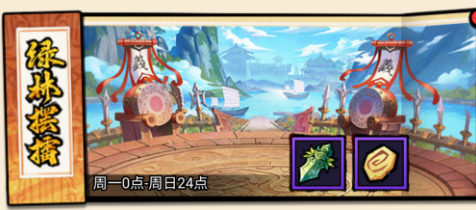 《水浒乱斗》官职系统攻略 《水浒乱斗》官职系统攻略