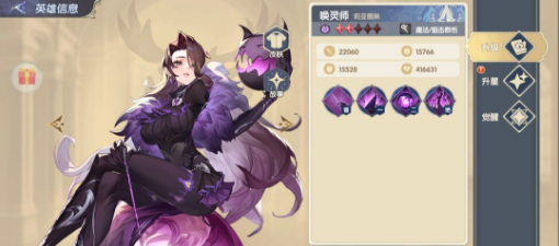 《灵武世界》黑暗系SSR角色攻略 《灵武世界》黑暗系SSR角色攻略