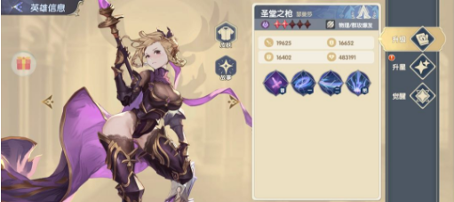 《灵武世界》黑暗系SSR角色攻略 《灵武世界》黑暗系SSR角色攻略