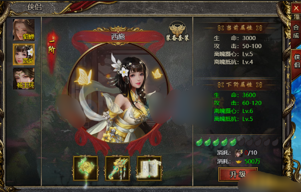 《白蛇传奇》侠侣信物 《白蛇传奇》侠侣信物