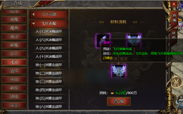 《白蛇传奇》重铸石 《白蛇传奇》重铸石