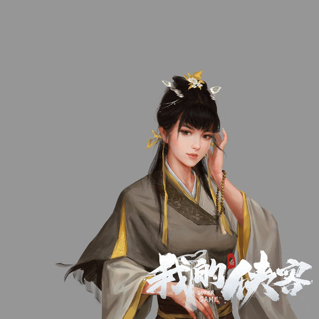 《我的侠客》扶叶 《我的侠客》扶叶
