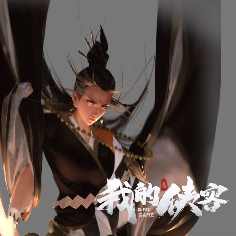 《我的侠客》孤绝师太 《我的侠客》孤绝师太