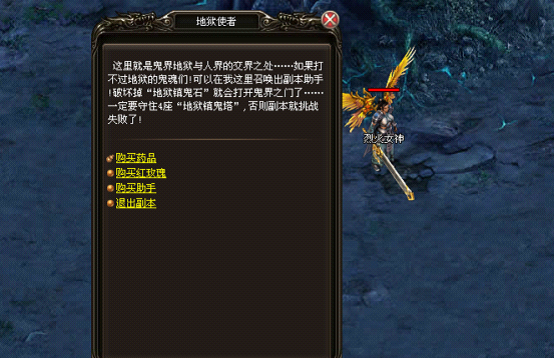 《烈火战神》地狱结界 《烈火战神》地狱结界