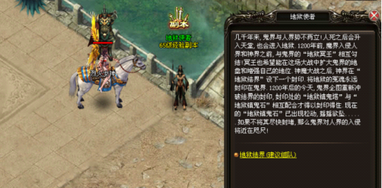 《烈火战神》地狱结界 《烈火战神》地狱结界