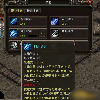 《烈火战神》技能系统 《烈火战神》技能系统