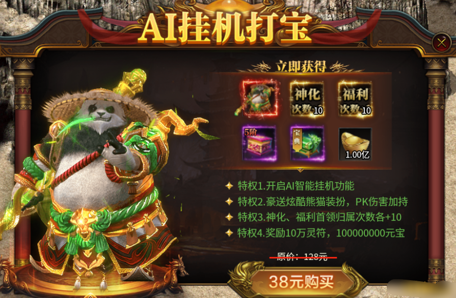 《烈火皇城》AI挂机打宝 《烈火皇城》AI挂机打宝