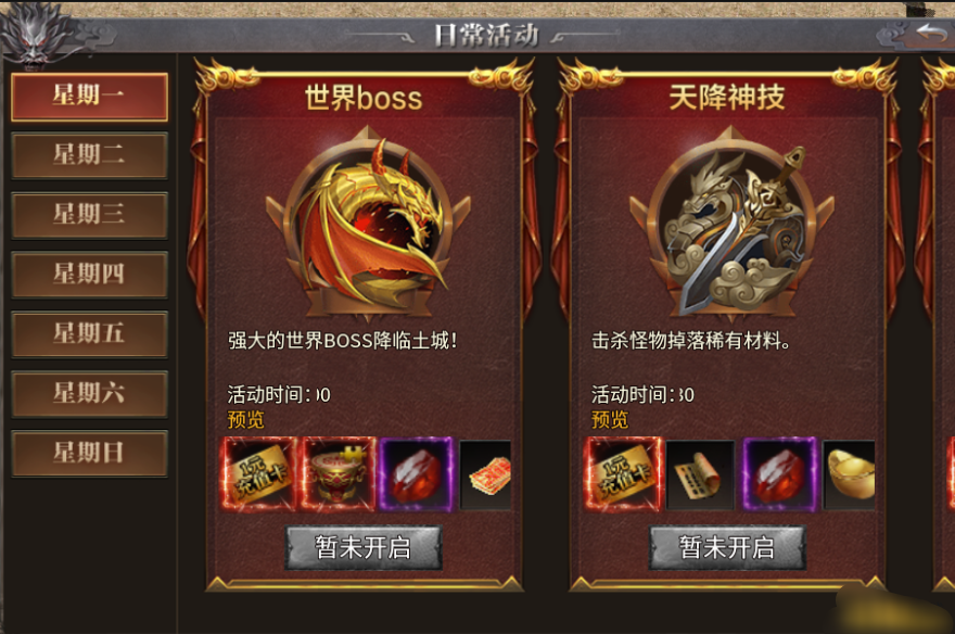 《烈火皇城》新手开局 《烈火皇城》新手开局