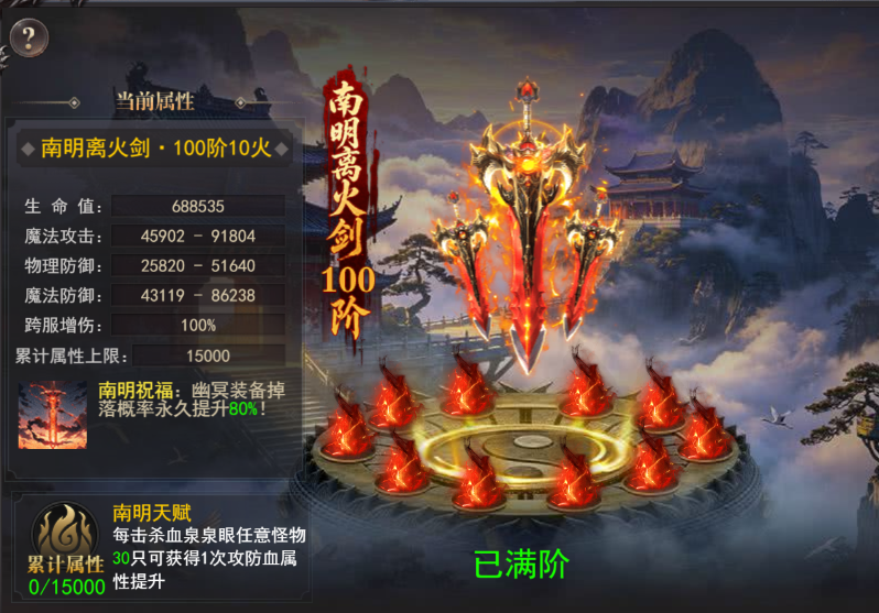 《百战沙城》蜀山秘境攻略