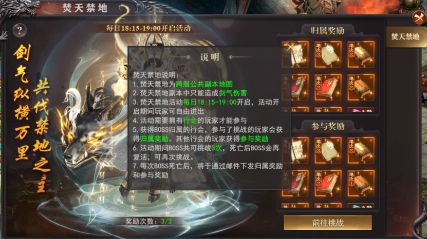 《百战沙城》蜀焚天炎域攻略 《百战沙城》蜀焚天炎域攻略