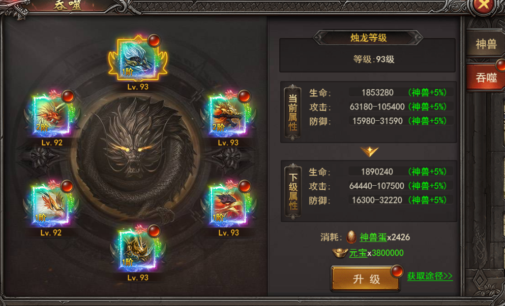 《王者之心2》神兽吞噬攻略 《王者之心2》神兽吞噬攻略
